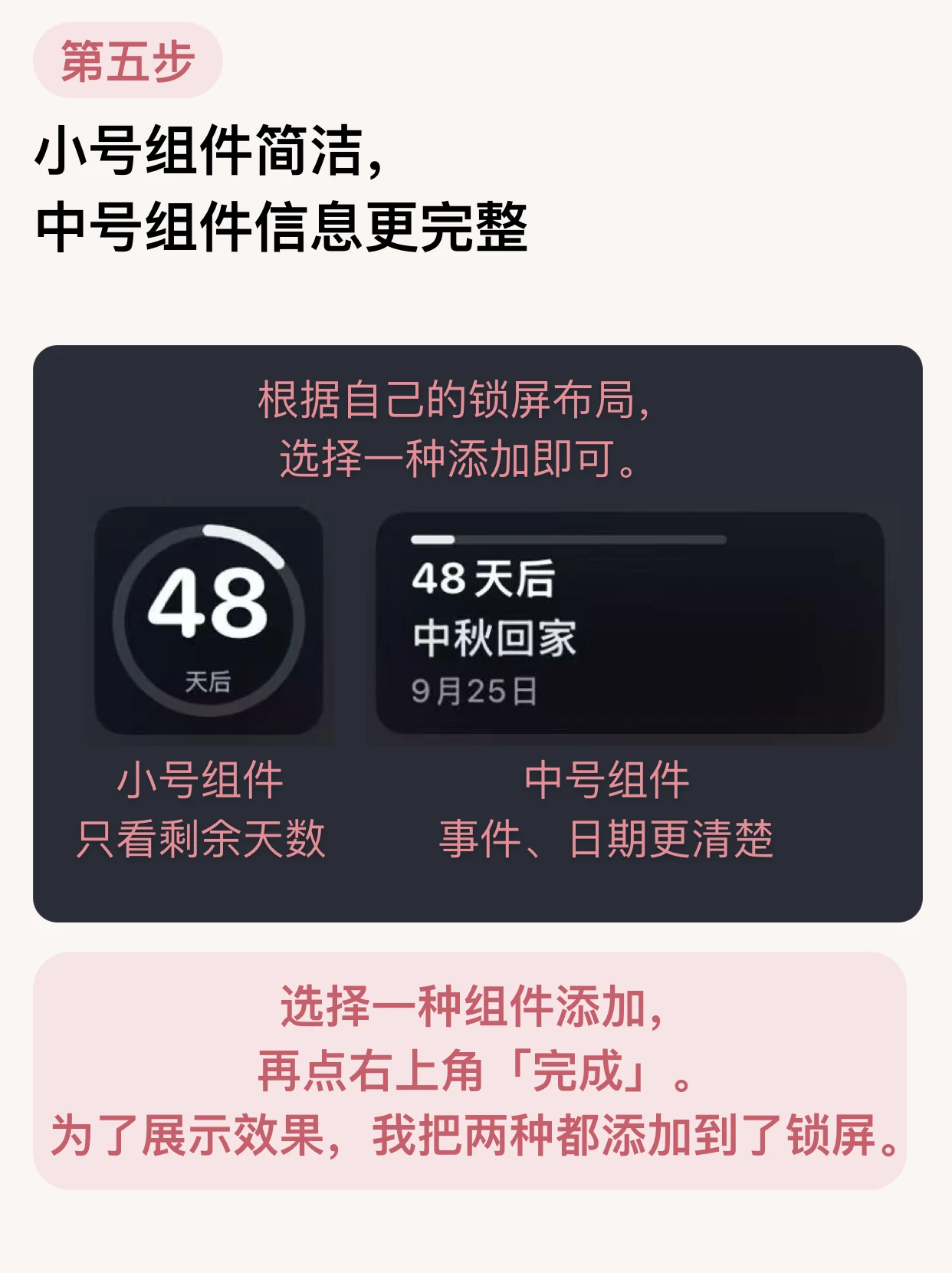 Choose a circular or rectangular Lumiday Lock Screen widget