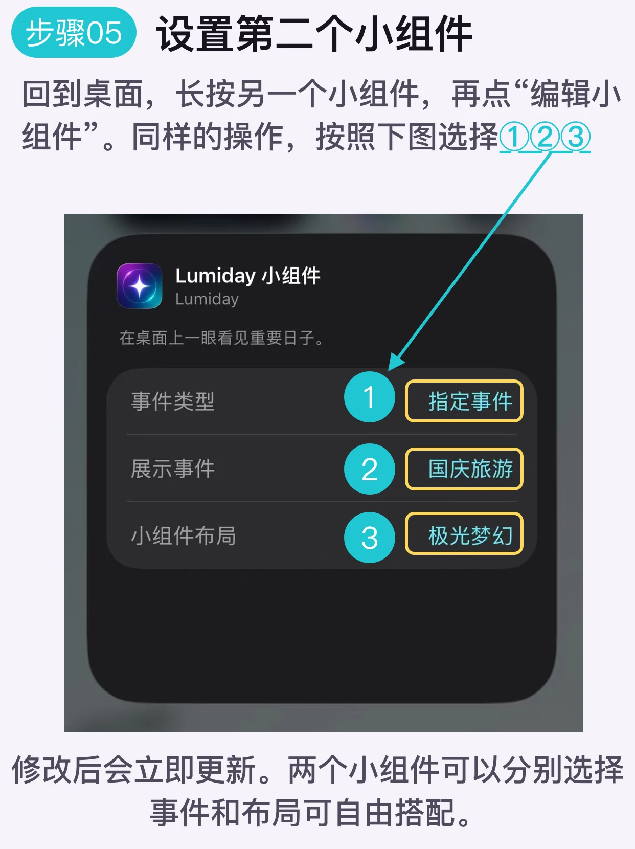 Lumiday: Set up the second widget