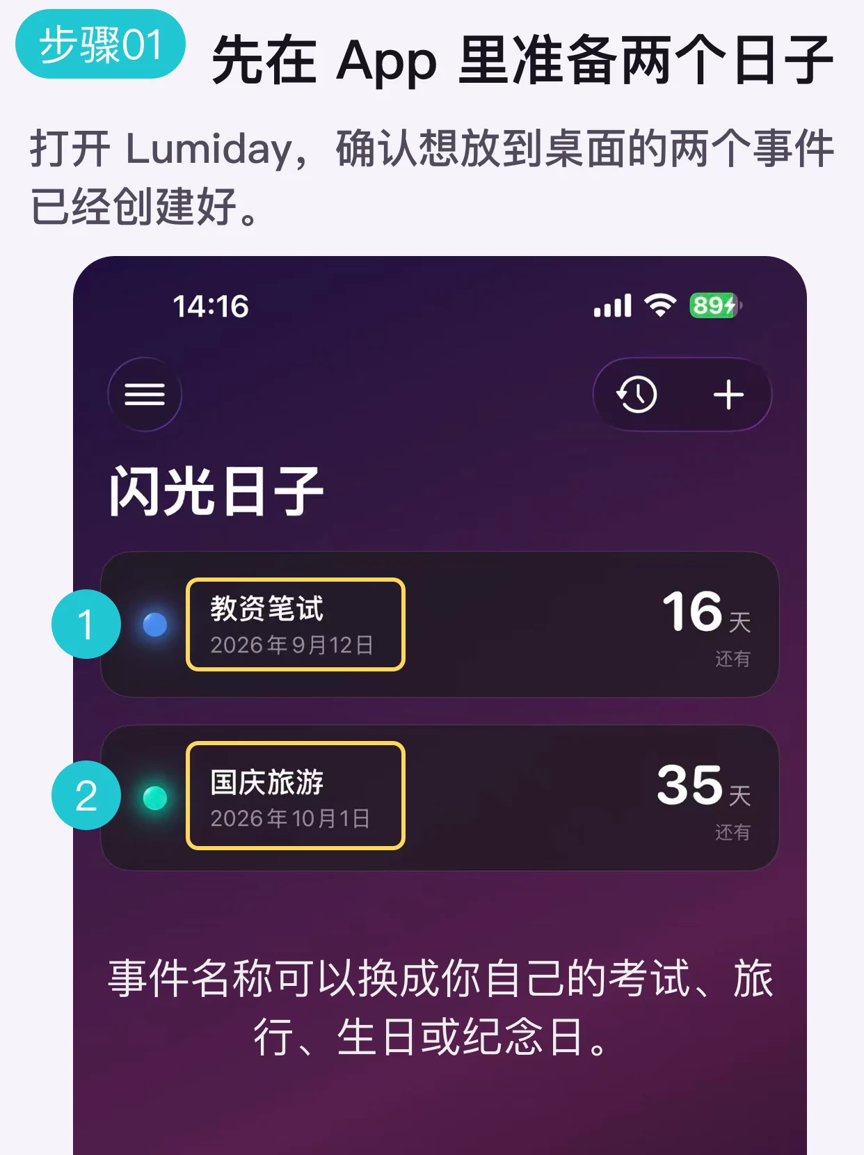 Lumiday: Save two countdown events