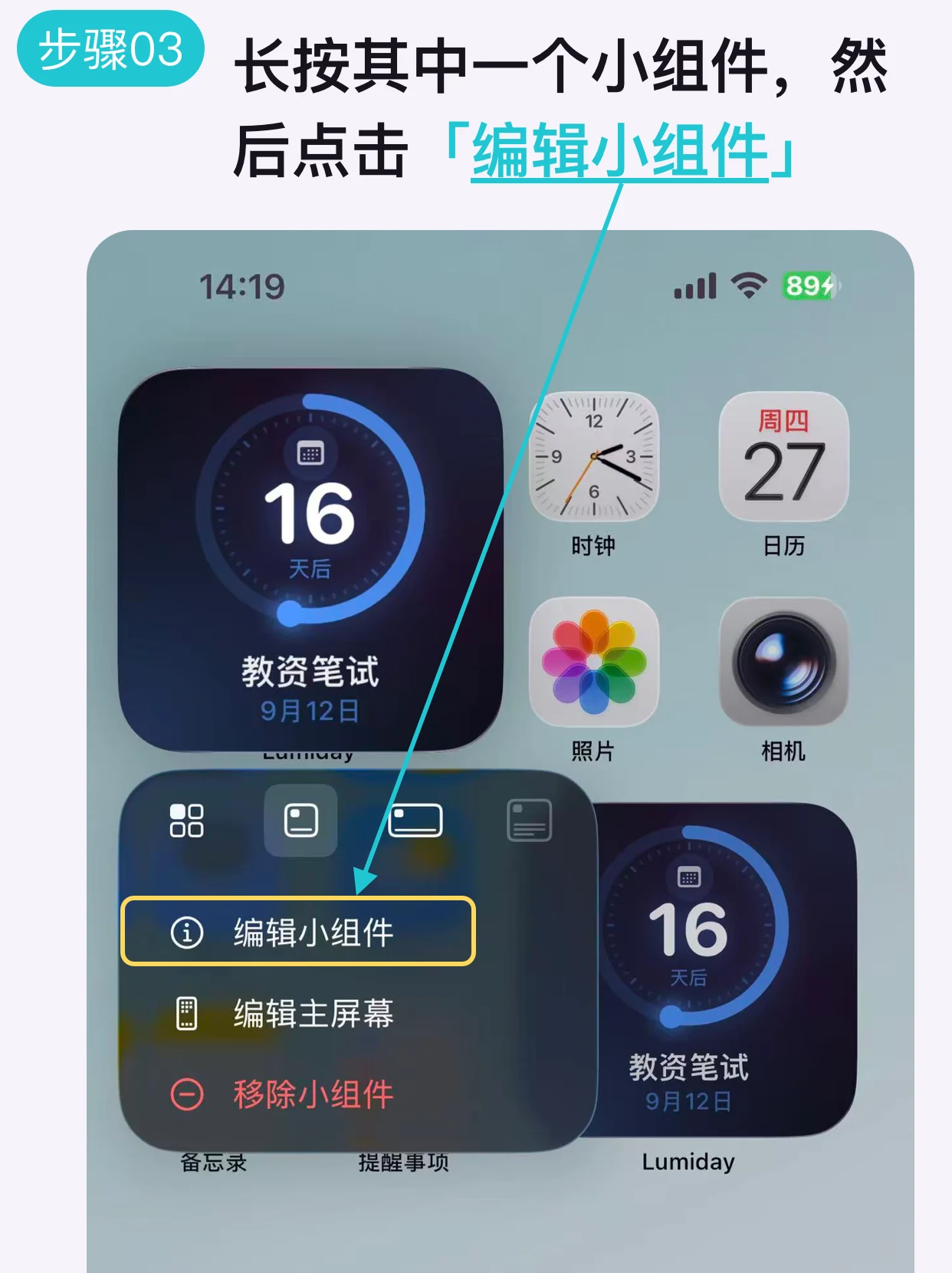 Lumiday: Edit the first widget