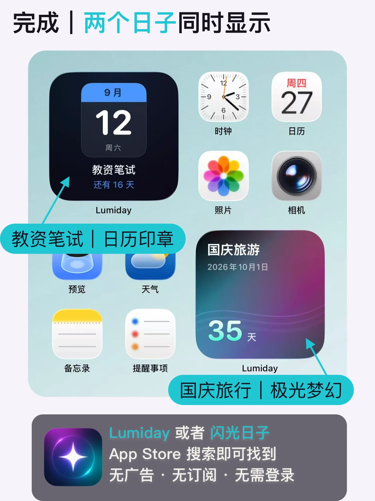 Two Lumiday Home Screen widgets showing separate exam and travel countdowns