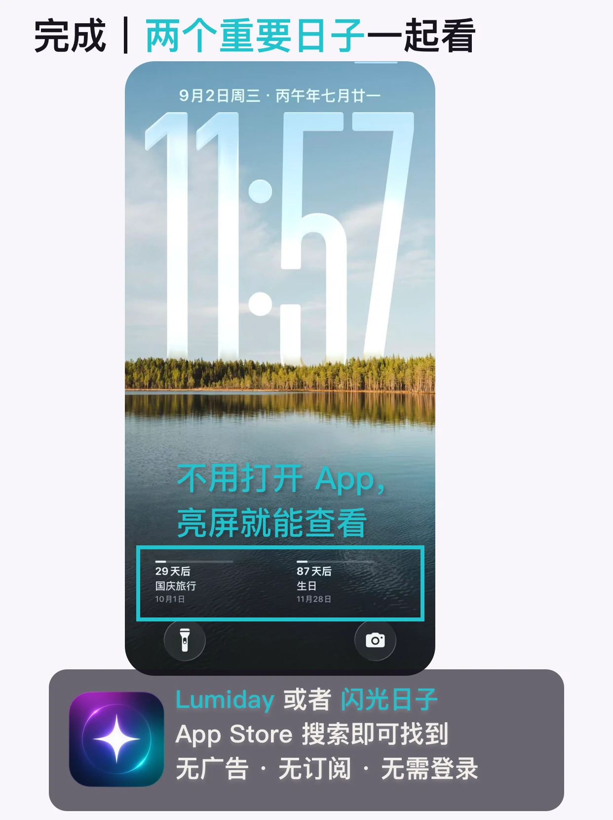iPhone 锁屏上的两个 Lumiday 倒计时小组件，分别显示旅行和生日的剩余天数