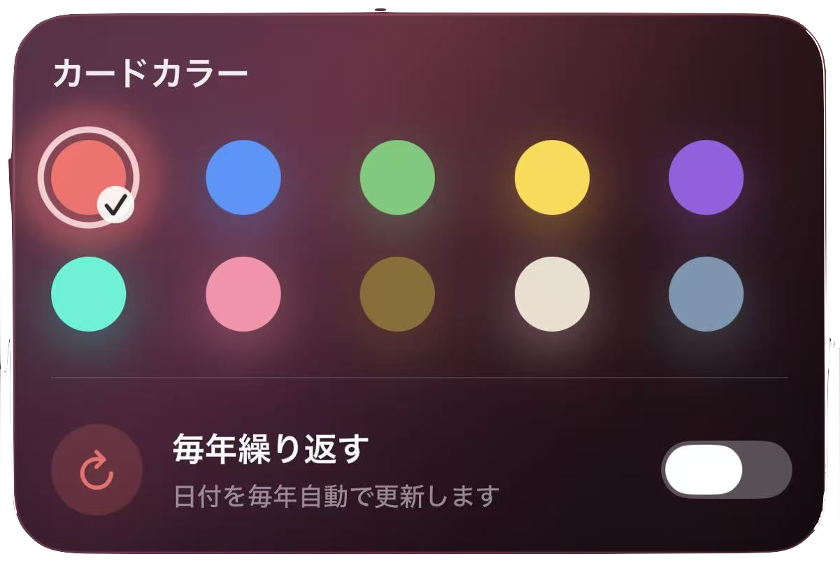 Lumidayのスターライトカード