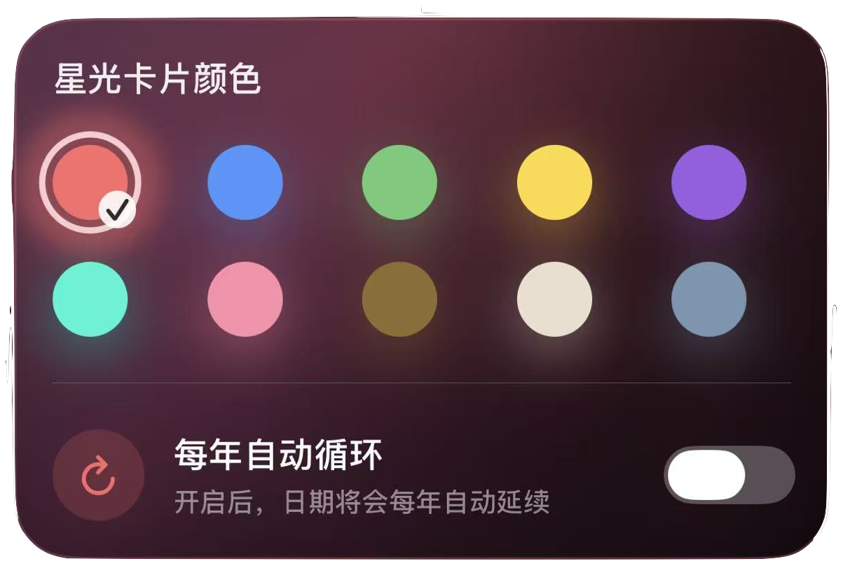 Lumiday 星光卡片