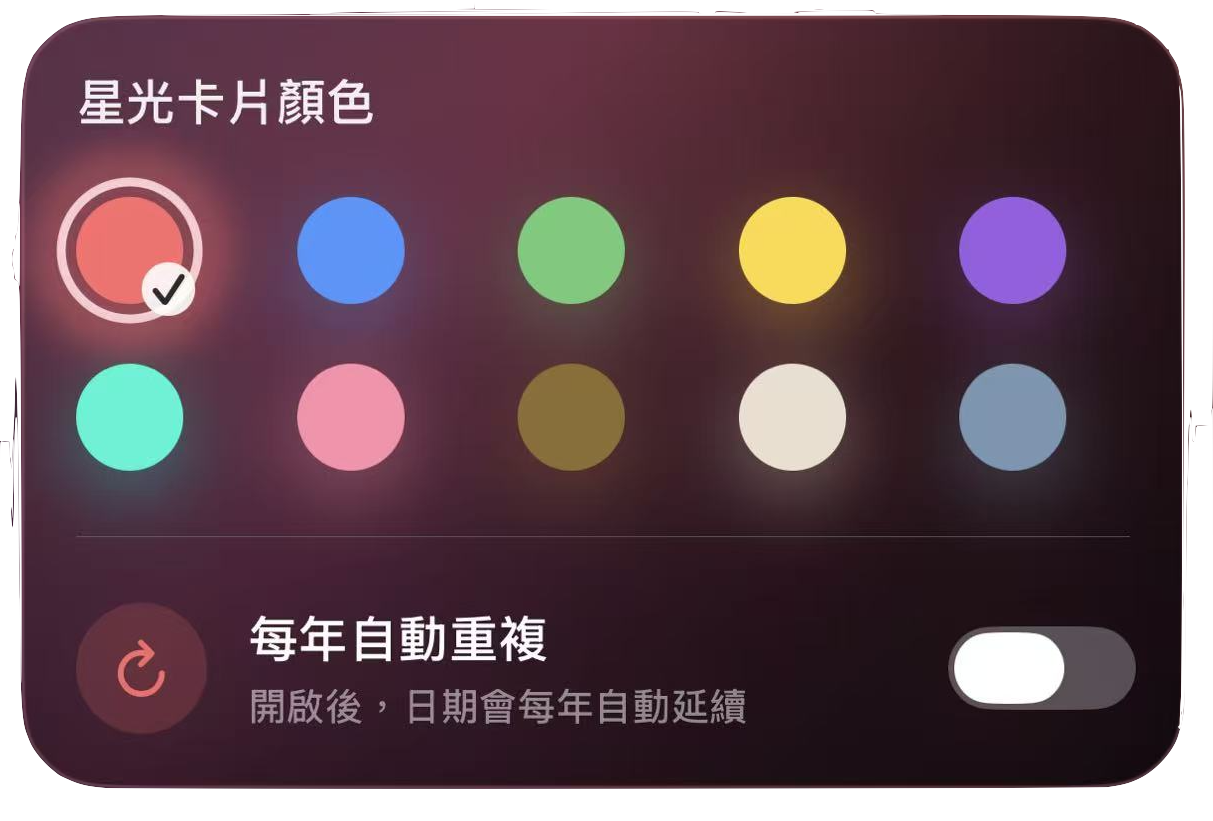 Lumiday 星光卡片