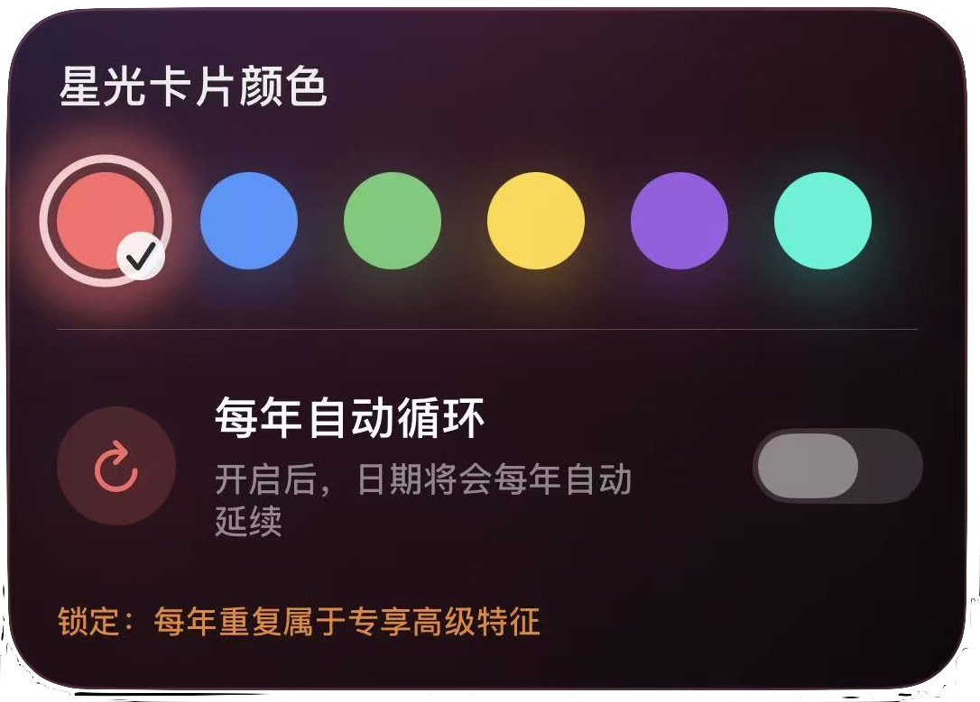 星光卡片主题