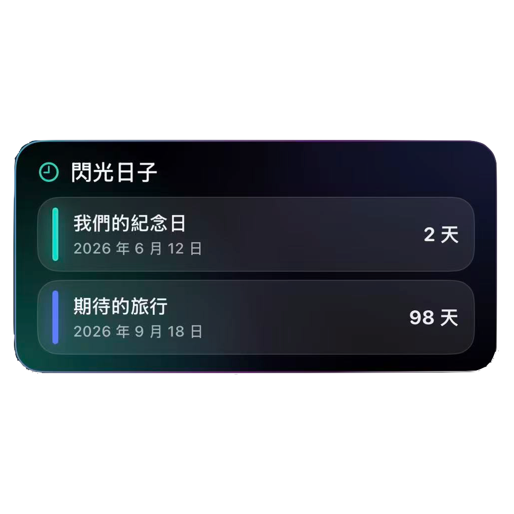 Lumiday 中型小工具
