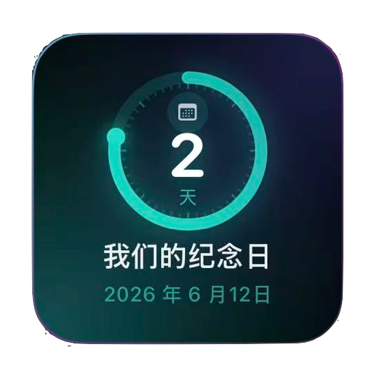 Lumiday 小号组件